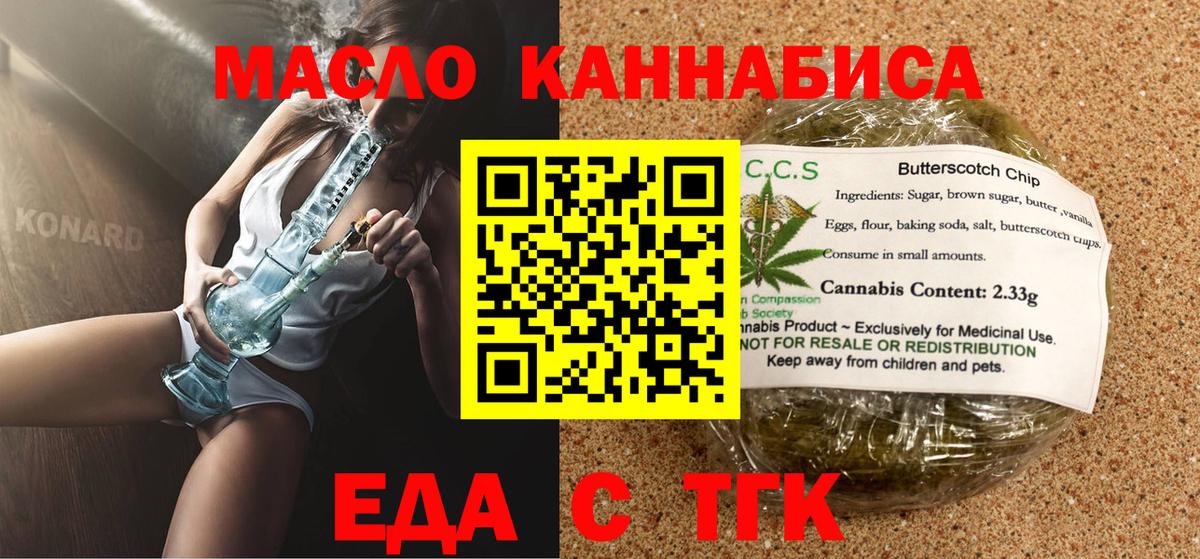 Печенье с ТГК конопля Якутск