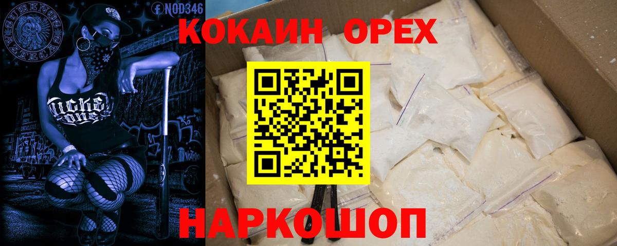 Якутск  Кокаин Fish Scale  закладка  Вход с VPN  COCAIN 