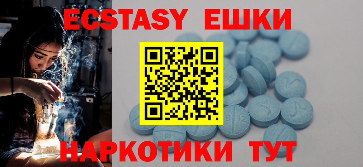 Экстази  Экстази круглые  Экстази 280мг  закладка  Якутск  Вход с VPN 