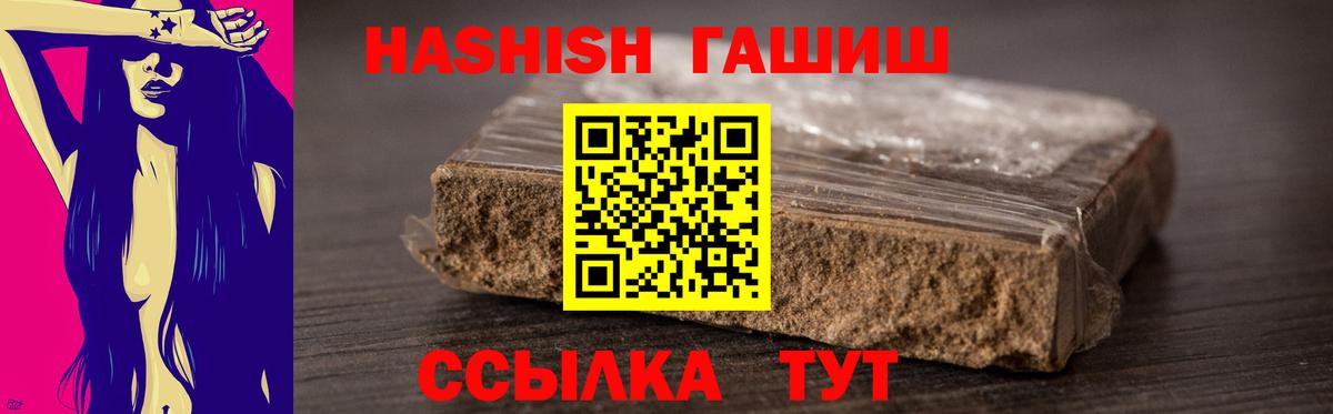 ГАШИШ  Гашиш хэш  Вход с VPN  Якутск 