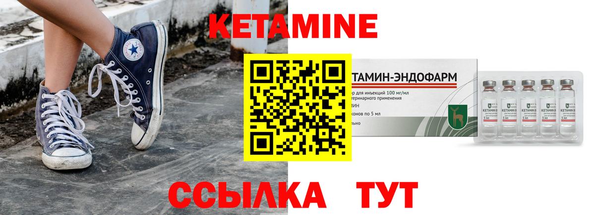 Кетамин VHQ Якутск