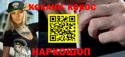кокаин премиум Ливны