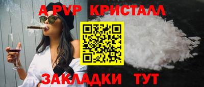 альфа пвп Лесосибирск