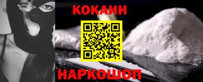 кокаин премиум Ливны