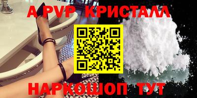 альфа пвп Лесосибирск