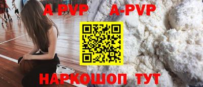альфа пвп Лесосибирск