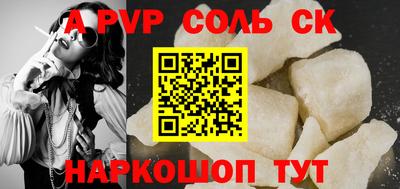 альфа пвп Лесосибирск