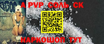 альфа пвп Лесосибирск