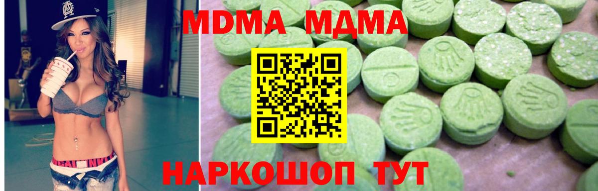 МДМА Molly  Вход с VPN  МДМА  Якутск 