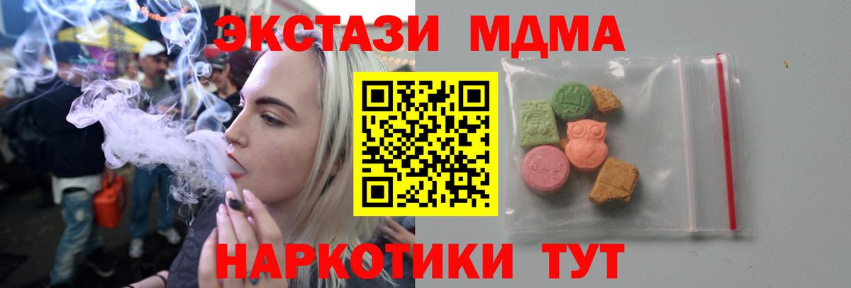 МДМА молли Якутск