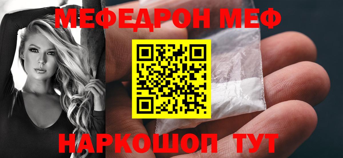 МЯУ-МЯУ мука  Вход с VPN  МЯУ-МЯУ mephedrone  Меф  Якутск 