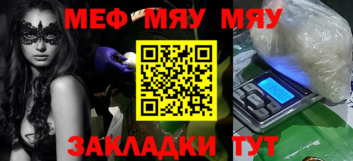 МЕФ кристаллы Якутск