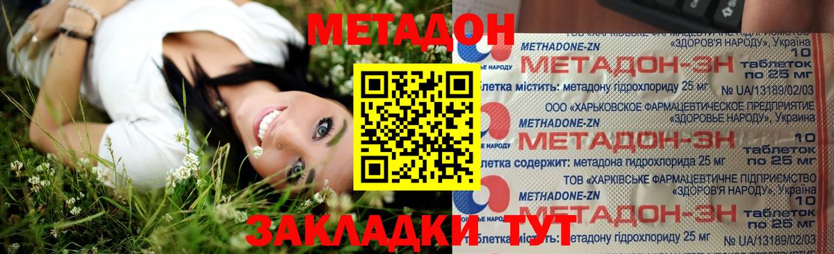 OMG зеркало  Вход с VPN  Якутск  Метадон мёд  Метадон мёд 