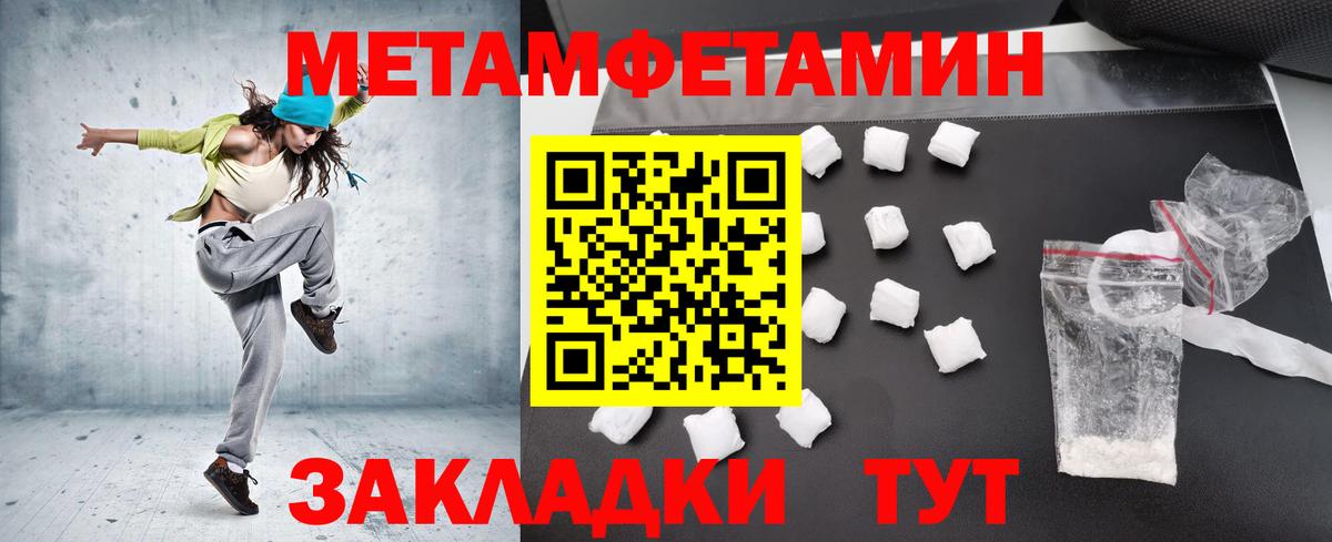 Первитин кристалл Якутск