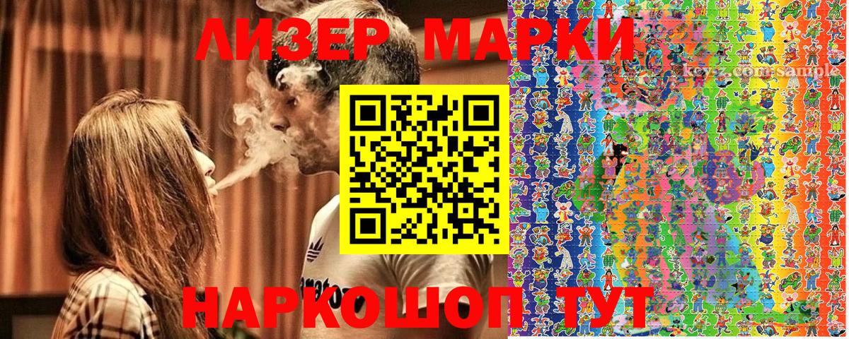 Марки 25I-NBOMe 1500мкг  Вход с VPN  Якутск 