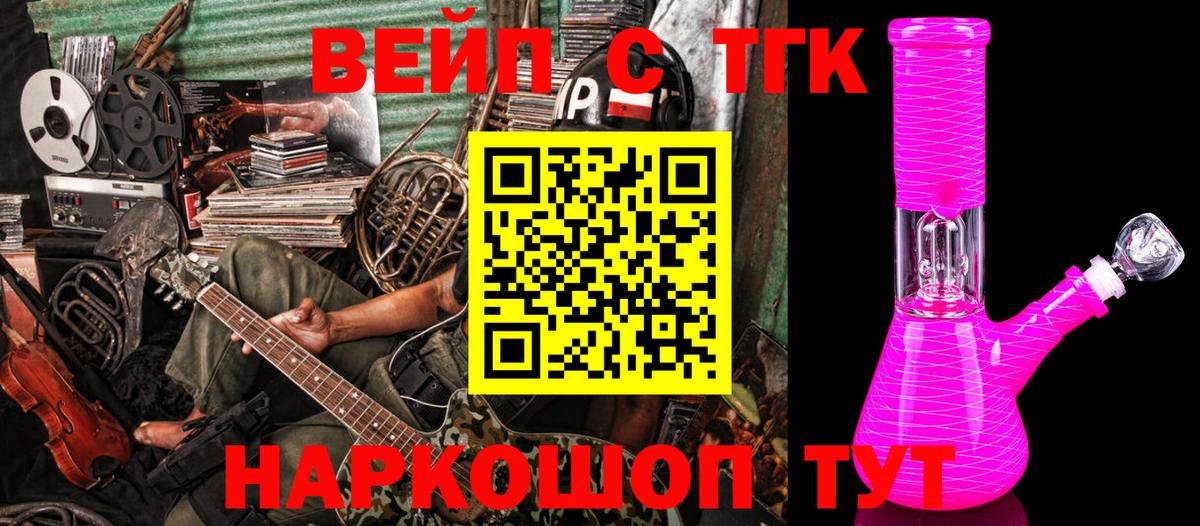 Якутск  ТГК THC oil  Вход с VPN 